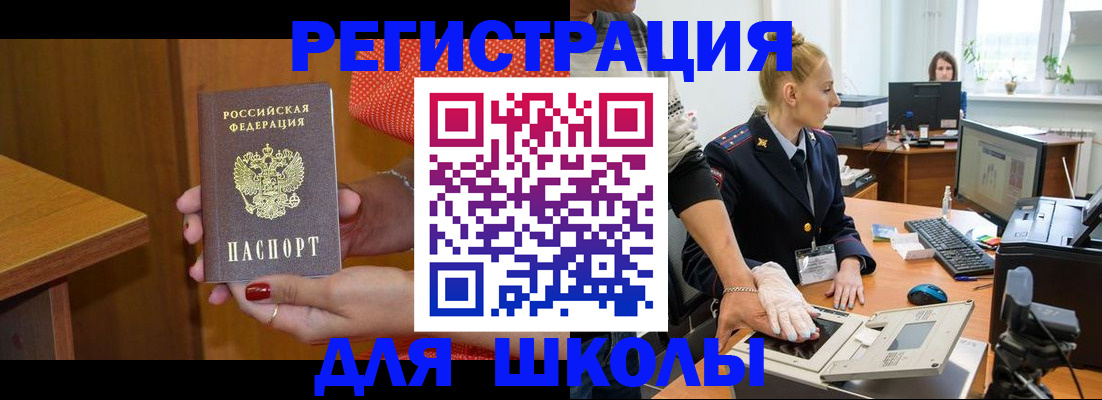 прописка поиск в Чапаевске