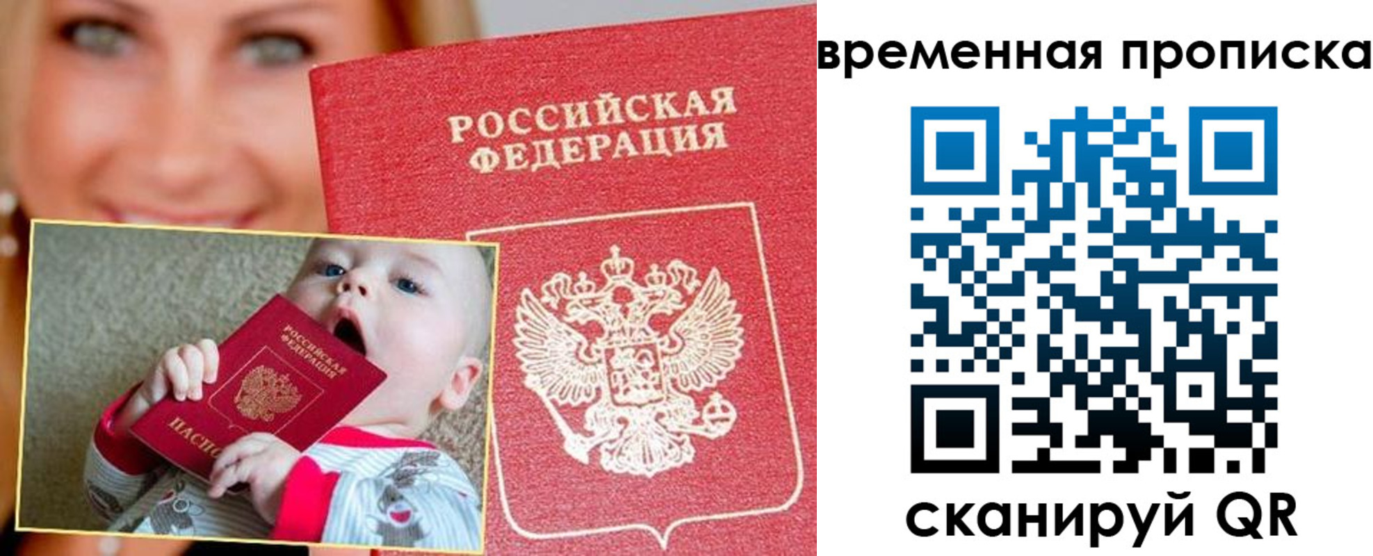 временная регистрация 2025 в Чапаевске