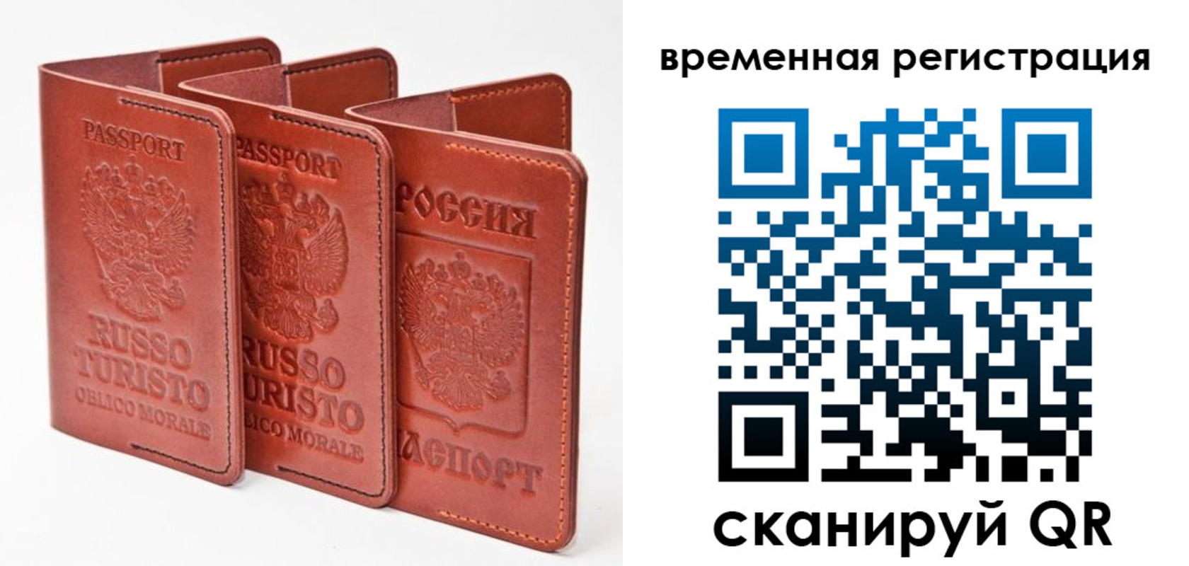 прописка 2025 в Чапаевске