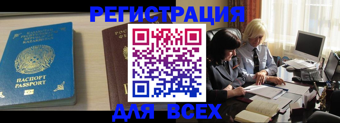временная регистрация госуслуги в Чапаевске
