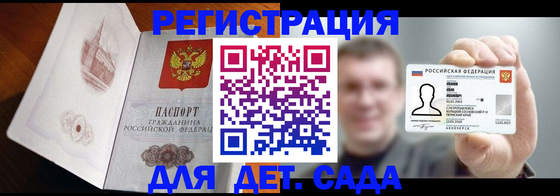 прописка гарантия в Чапаевске