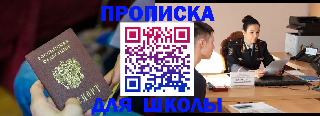 прописка иностранных граждан в Чапаевске