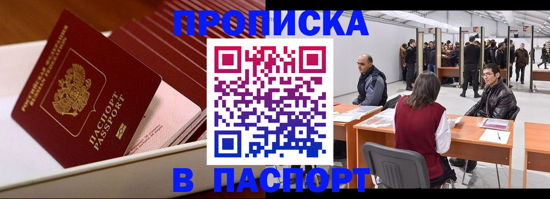 временная регистрация гарантия в Чапаевске