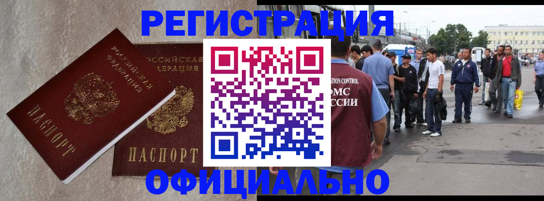 временная регистрация госуслуги в Чапаевске