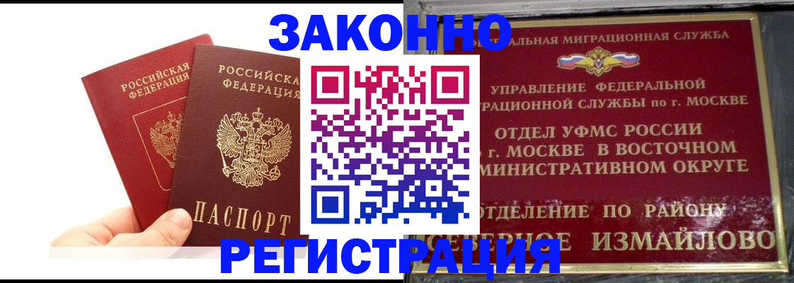 миграционный учет в Чапаевске